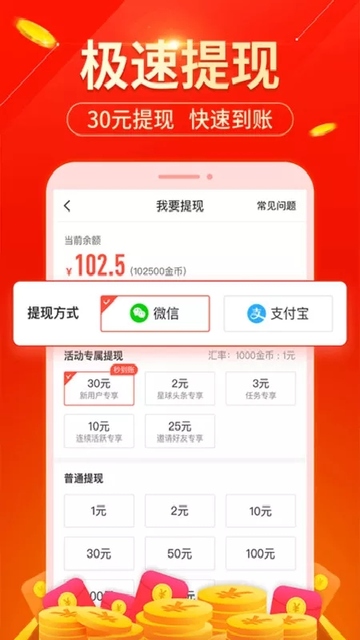 玩賺星球下載1