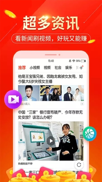 玩賺星球下載3