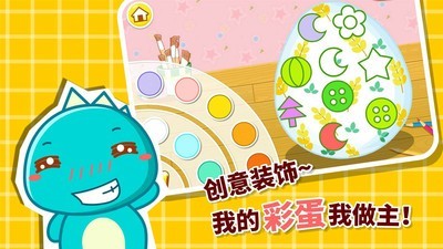 創(chuàng)意彩蛋手機(jī)版3