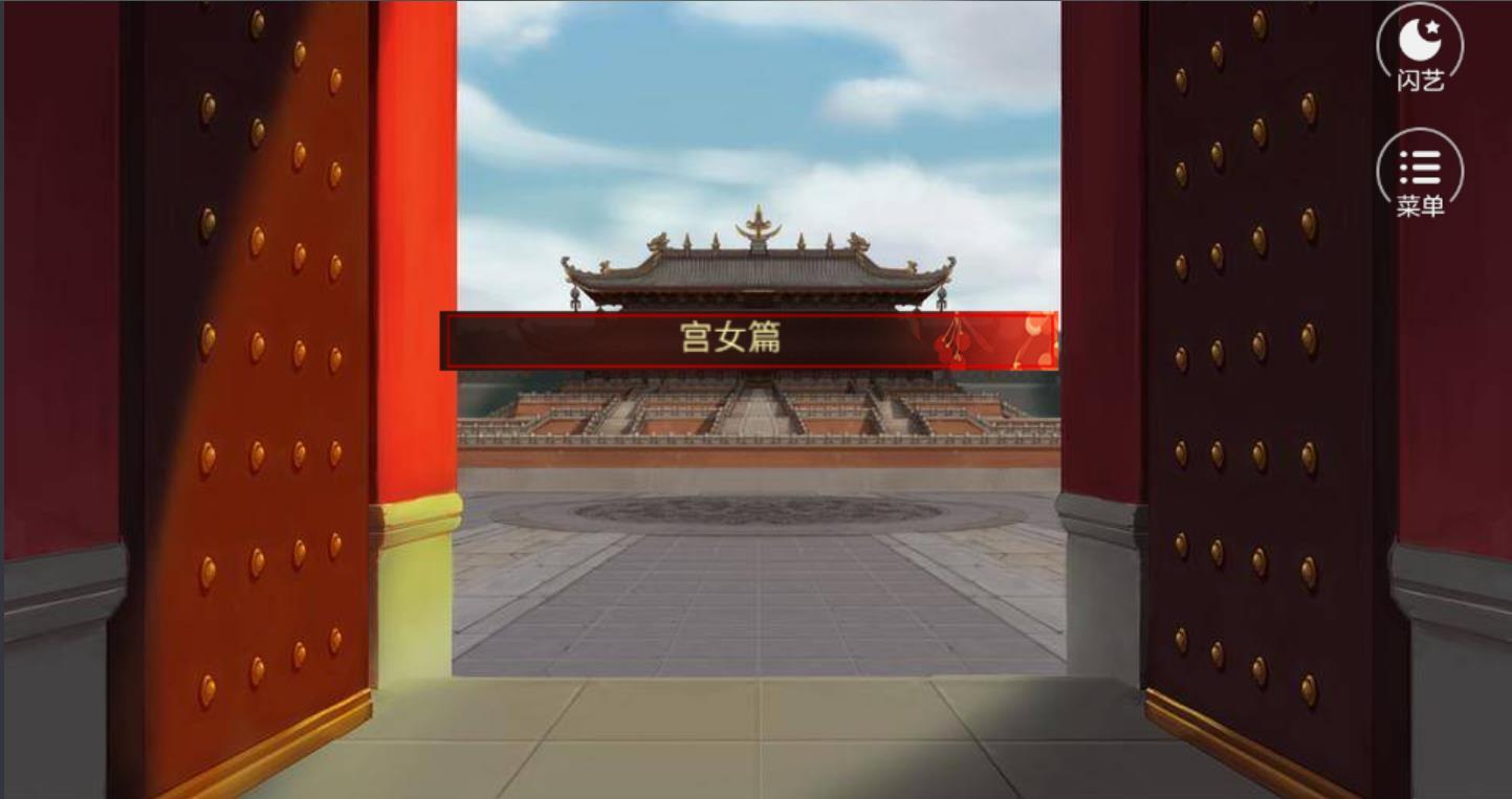 閃藝步步為營(yíng)最新版2