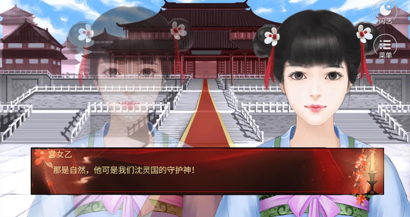 閃藝步步為營(yíng)最新版4