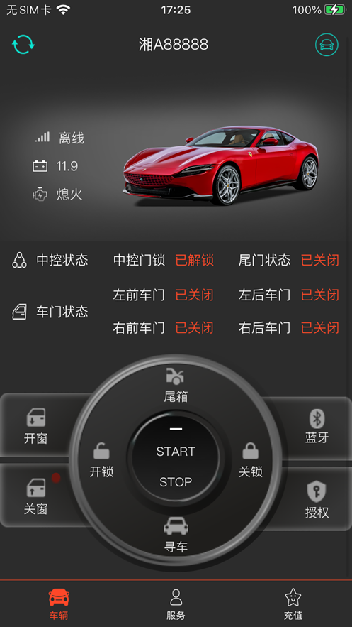 萬車邦控車2