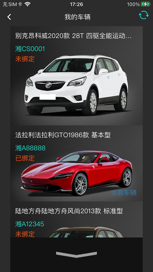 萬車邦控車4