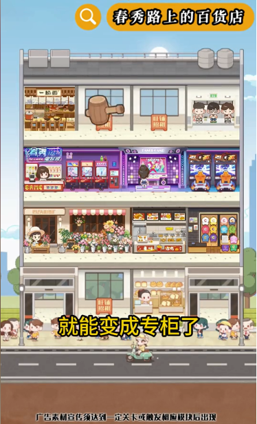 春秀路上的百貨店1