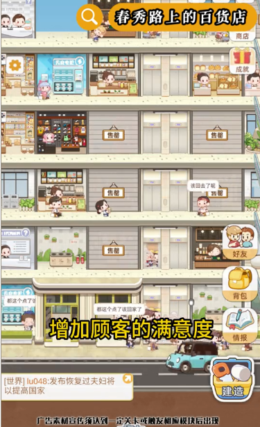 春秀路上的百貨店3