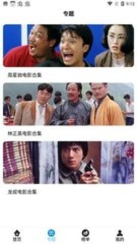 白月光影視播放器免費版1