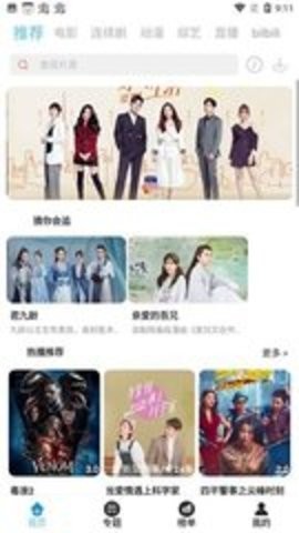 白月光影視播放器免費版2