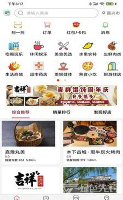 嗨哌貓(生活下單購物)V2.4.3 安卓最新版1