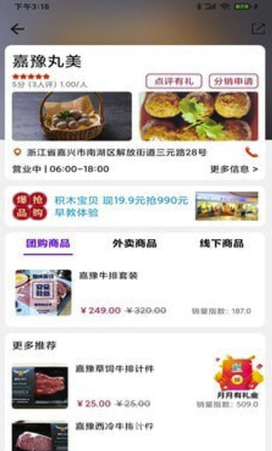 嗨哌貓(生活下單購物)V2.4.3 安卓最新版2