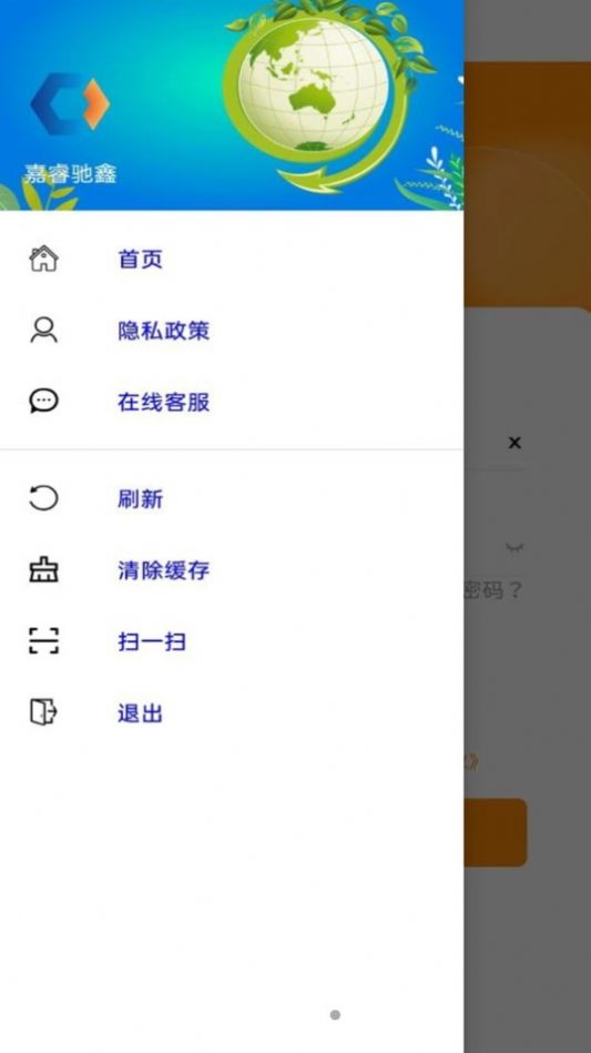 嘉睿馳鑫2