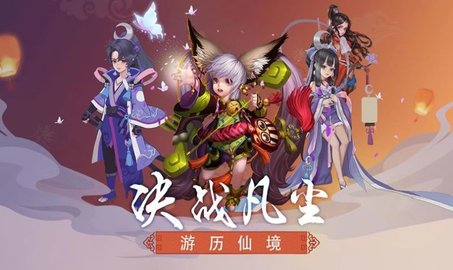 凡人修真記1