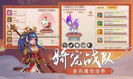 凡人修真記2