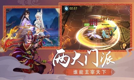 凡人修真記3