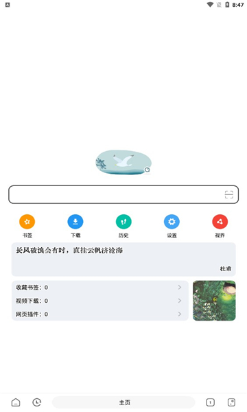 嗅覺瀏覽器最新版1