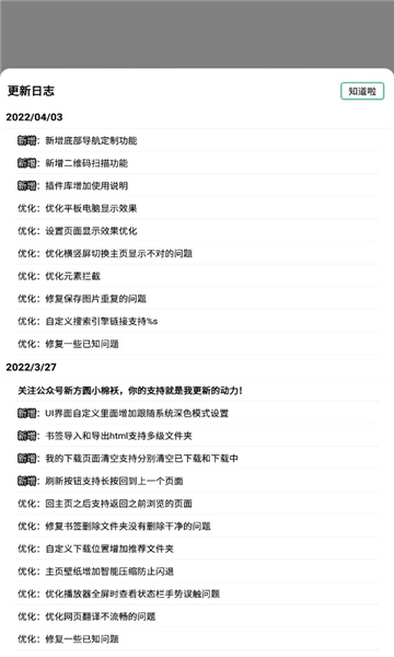 嗅覺瀏覽器最新版2