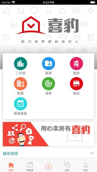 喜豹v7.3.9手機版2