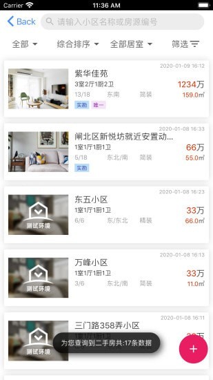 喜豹v7.3.9手機版3