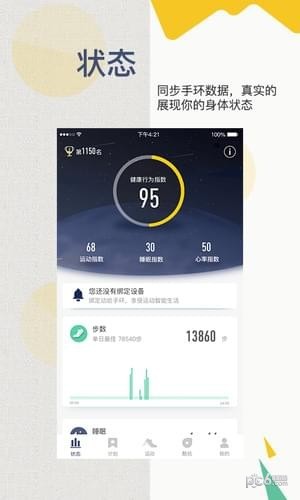 動(dòng)哈運(yùn)動(dòng)官方2