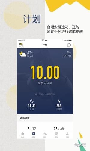 動(dòng)哈運(yùn)動(dòng)官方3