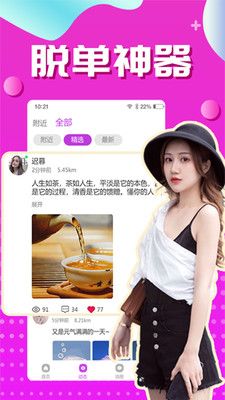 附近熱聊紅包版1