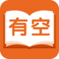 有空看書