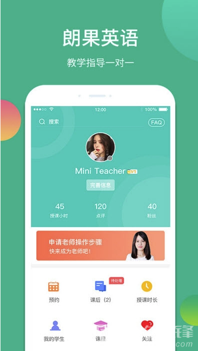 朗果1對(duì)1(可視頻授課助手)V1.1.0 安卓最新版1