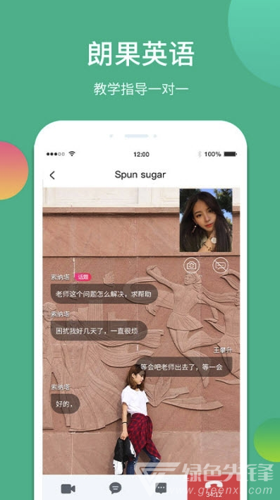朗果1對(duì)1(可視頻授課助手)V1.1.0 安卓最新版2
