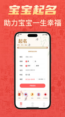 有福起名1