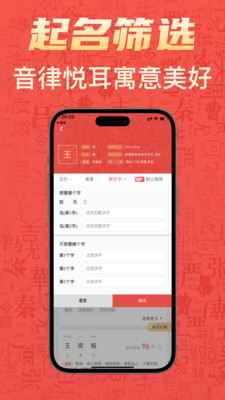 有福起名2