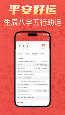 有福起名3