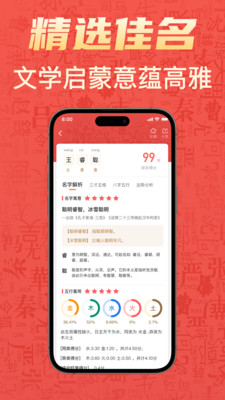 有福起名4