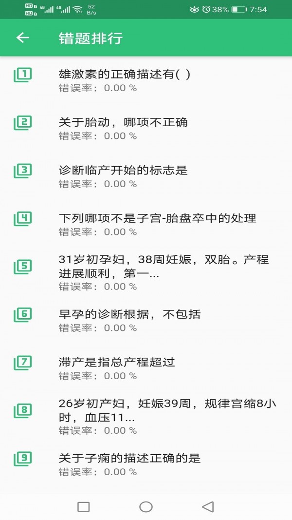 助產(chǎn)士豐題庫(kù)官方3