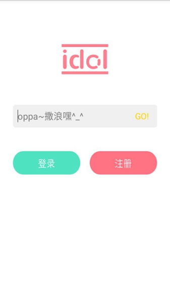 偶像便利店最新版2