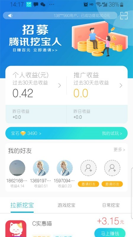 智喔喔2