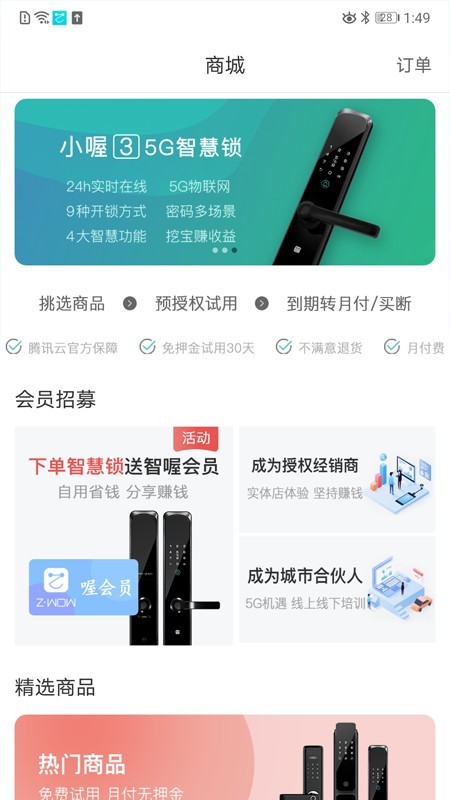 智喔喔3