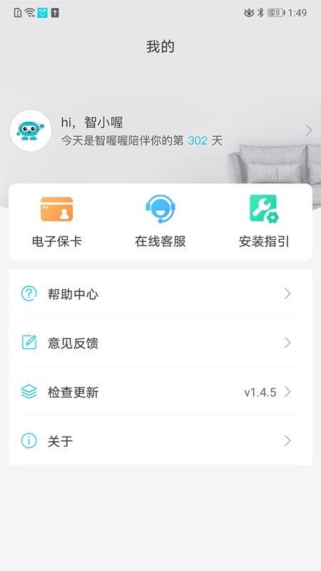 智喔喔4