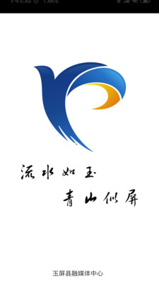秀美玉屏APP4