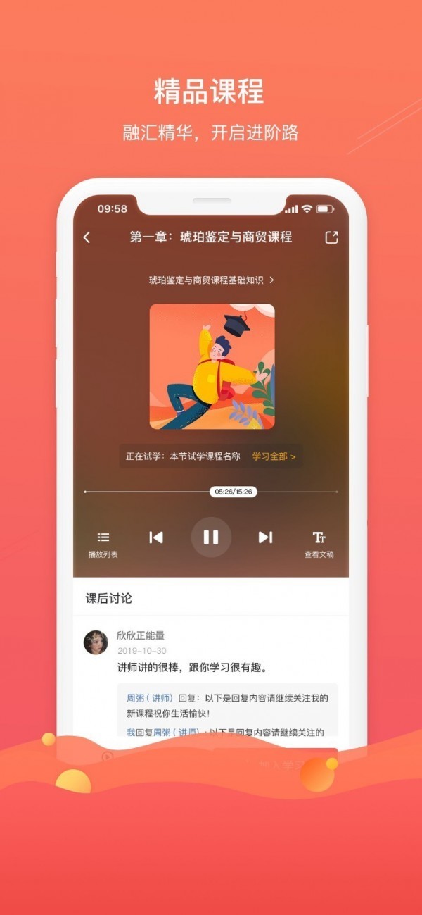 珠寶專家1