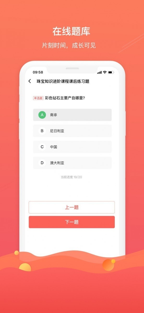 珠寶專家2