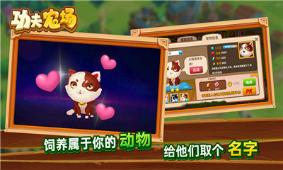 功夫農(nóng)場最新3