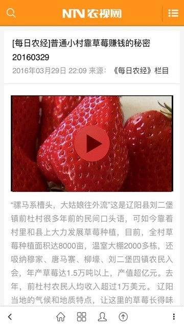 農視網(wǎng)4