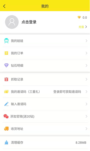 喵樂樂夾娃娃1