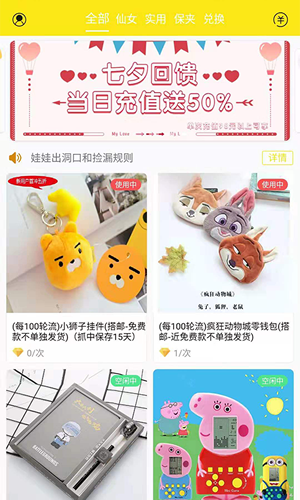喵樂樂夾娃娃2