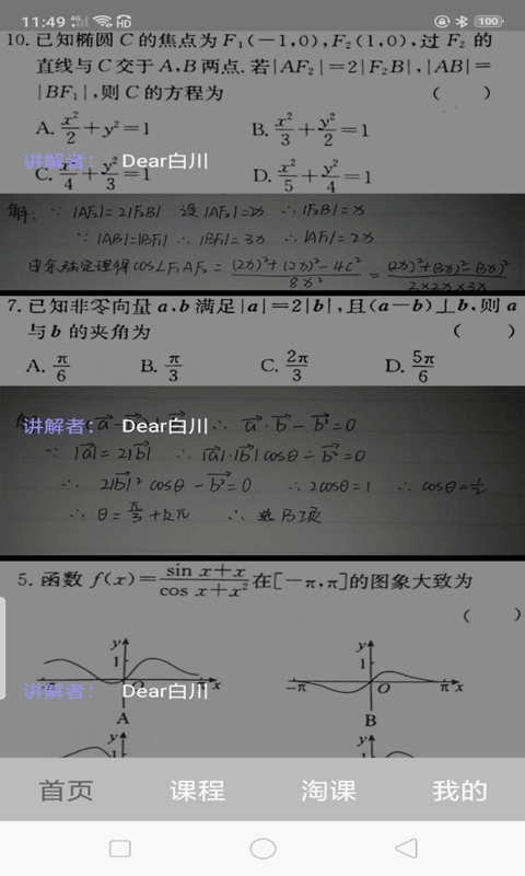 阿庫網(wǎng)手機(jī)版2