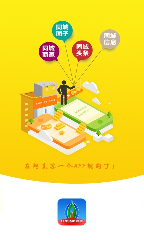 阿克蘇同城官網(wǎng)1