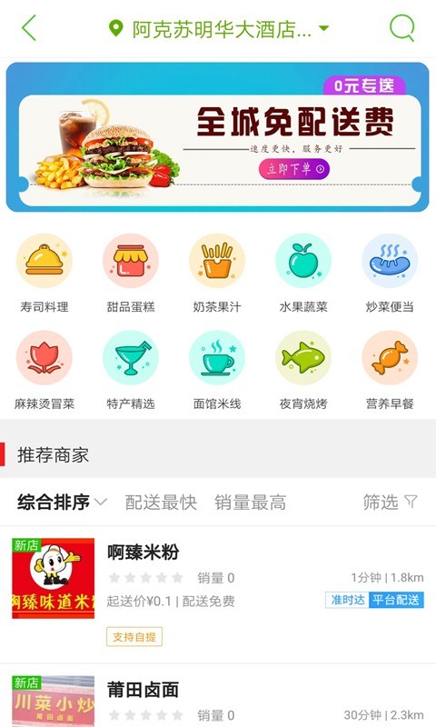 阿克蘇同城官網(wǎng)3