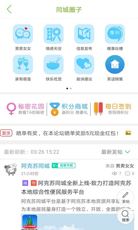 阿克蘇同城官網(wǎng)5