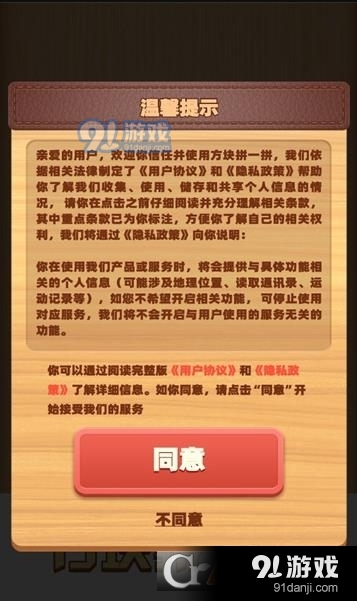 方塊拼一拼最新安卓版2