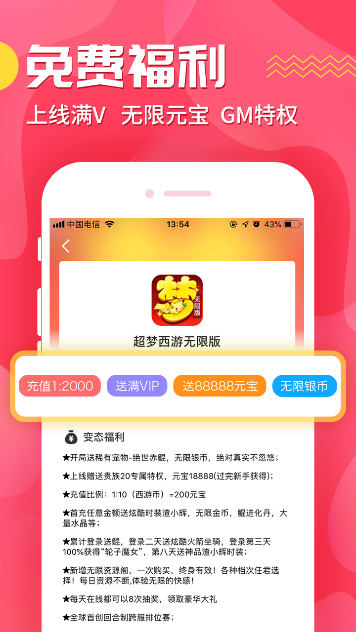 九妖游戲蘋果版2