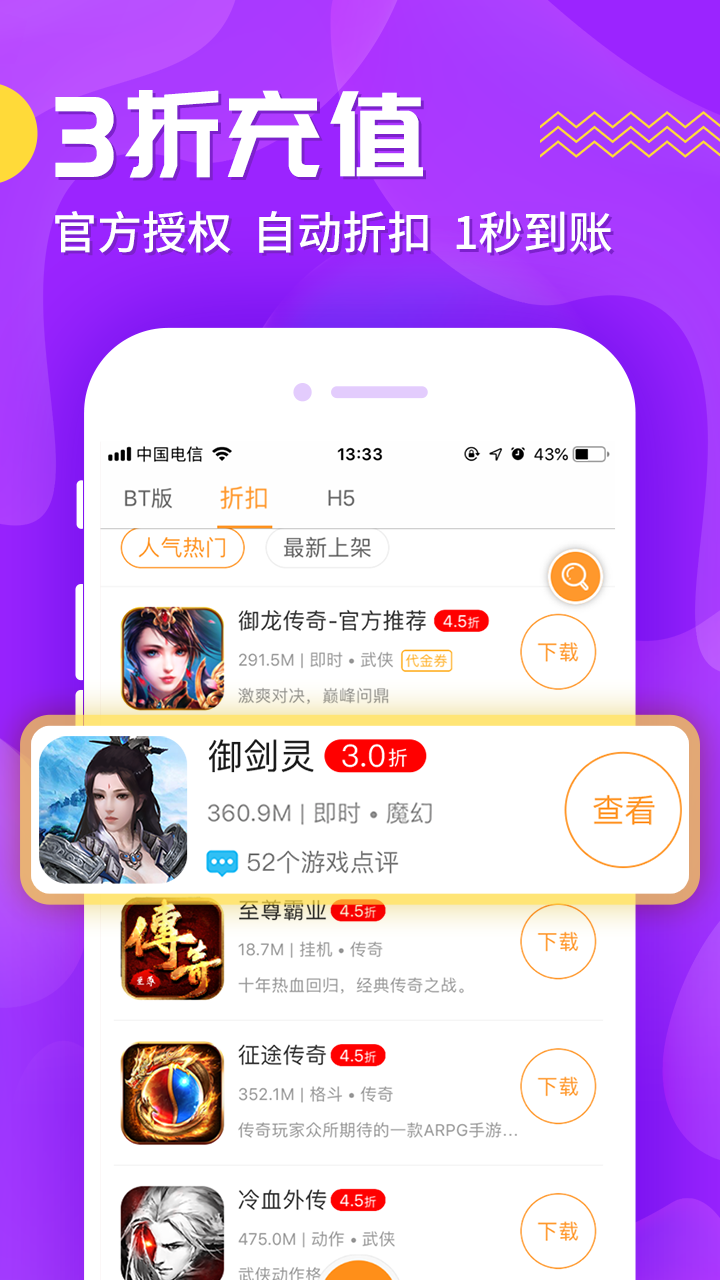 九妖游戲蘋果版3